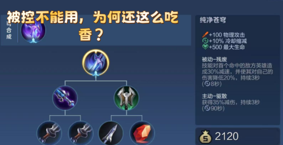 王者荣耀吕布辅助怎么出装