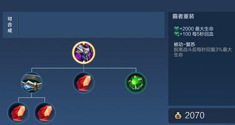 王者荣耀项羽出装怎么出