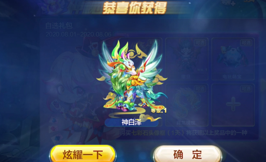 天天酷跑排位赛竞速对战用什么好