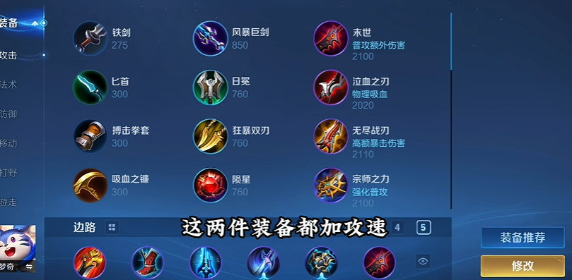 王者荣耀高端局核心策略如何出装