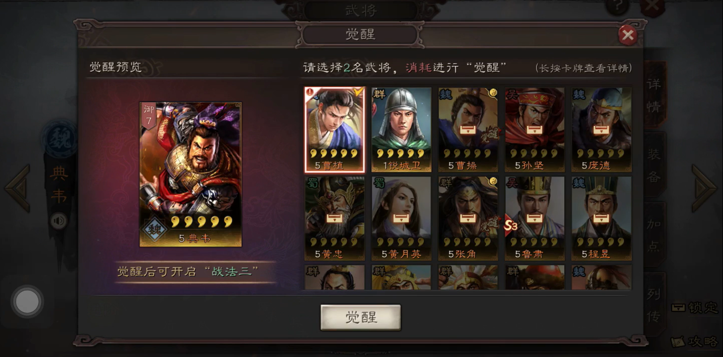 三国志战略版三个武将如何搭配