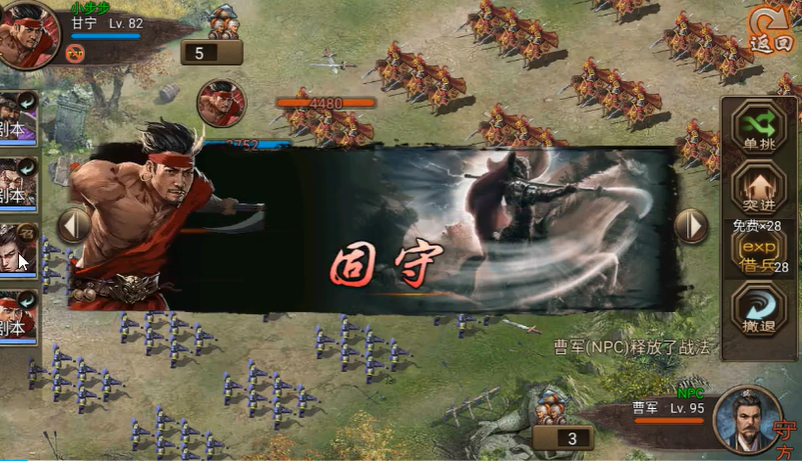 攻城掠地赤壁之战怎么打 攻城掠地赤壁之战怎么打