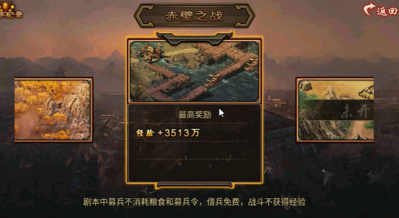 攻城掠地赤壁之战怎么打