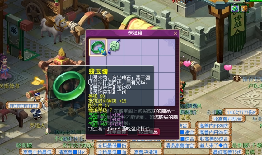 梦幻西游师门宠卖什么