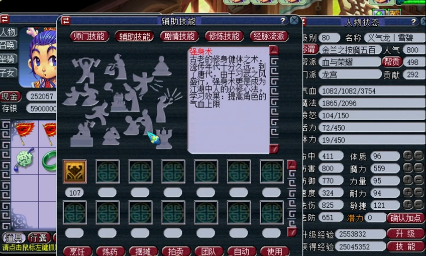 梦幻西游师门宠卖什么