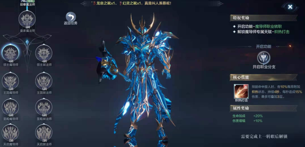 全民奇迹2冰法天赋技能怎么加