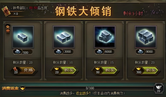 攻城掠地的铁有什么用处 攻城掠地的铁有什么用处