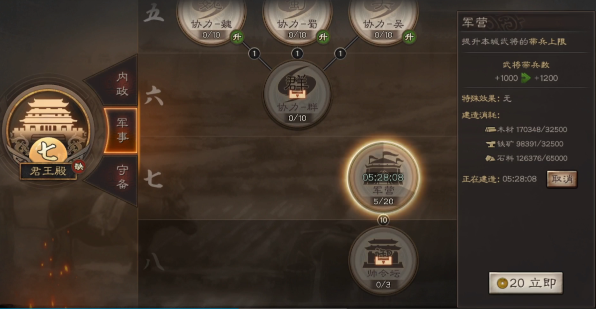 三国志战略版如何进化士兵 三国志战略版如何进化士兵