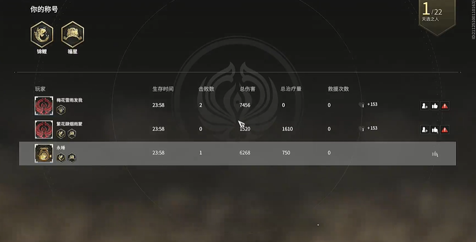 永劫无间锦鲤赐福奖励是什么