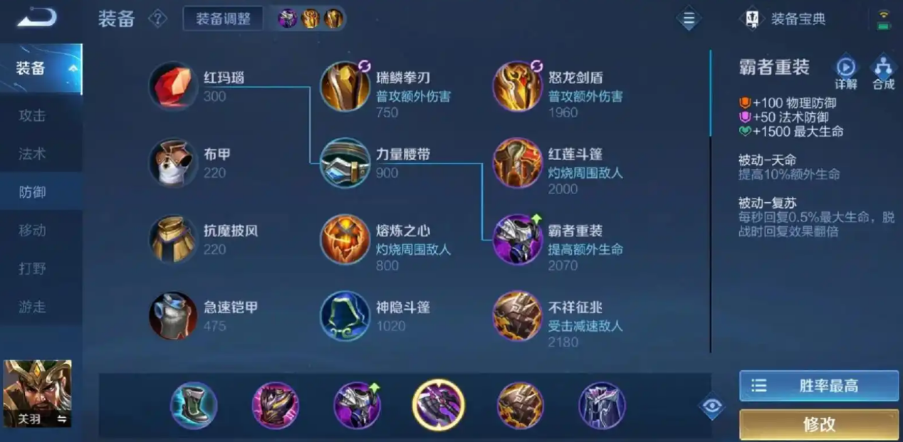 王者荣耀武则天实战出装怎么搭配