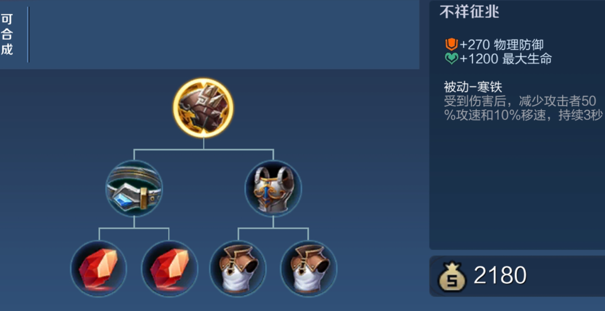 王者荣耀武则天实战出装怎么搭配