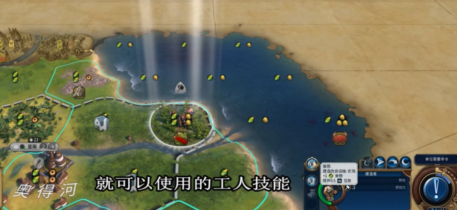 文明6开局做什么任务