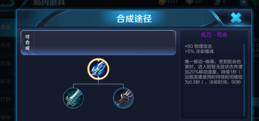 王者荣耀半肉装怎么出装