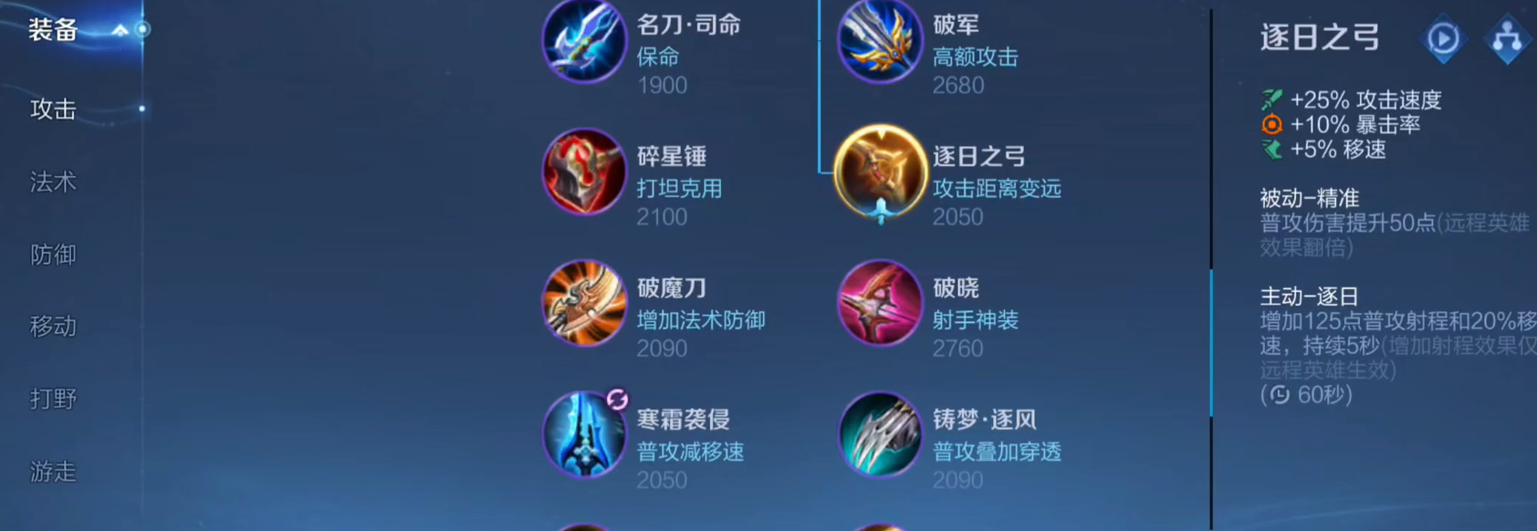 王者荣耀妲己千层塔出装怎么搭配