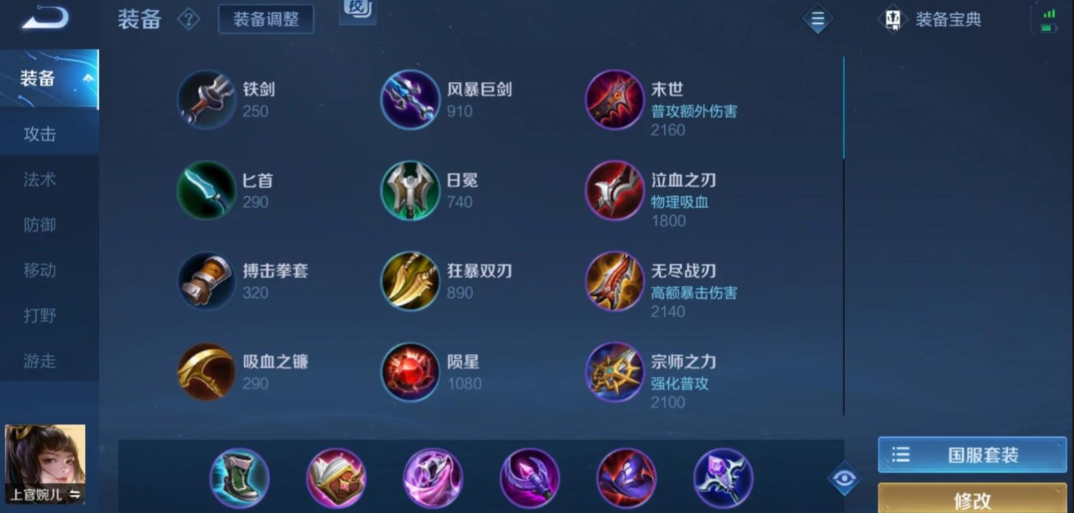 王者荣耀婉儿出装怎么出