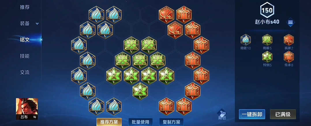 王者荣耀墨子怎样出装铭文