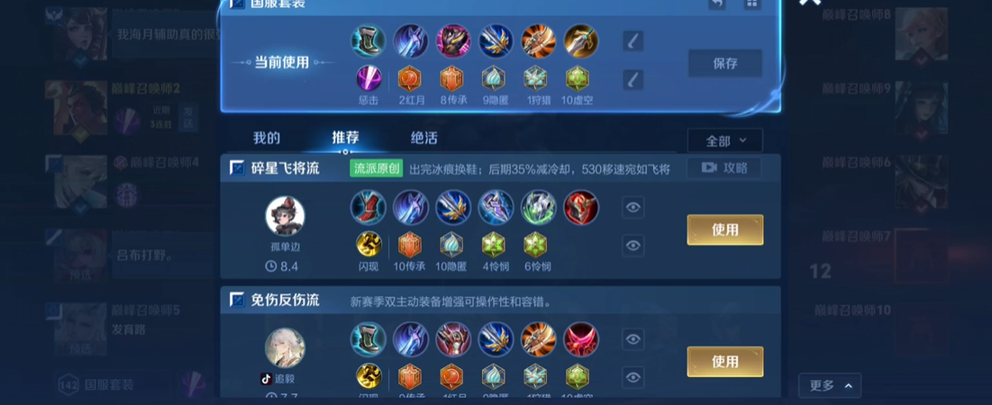 王者荣耀墨子怎样出装铭文