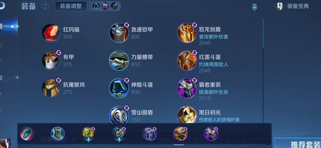 王者荣耀小明最强出什么装