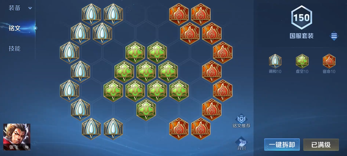 王者荣耀小明最强出什么装