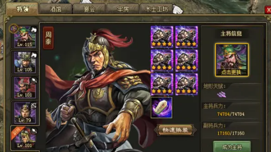 攻城掠地紫宝淬火属性什么好 攻城掠地紫宝淬火属性什么好