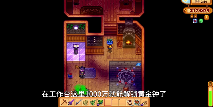 星露谷物语黄金钟在哪买 星露谷物语黄金钟在哪买