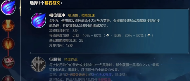 英雄联盟手游ap带什么天赋 英雄联盟手游ap带什么天赋