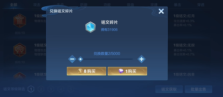 王者荣耀圣僧铭文如何搭配