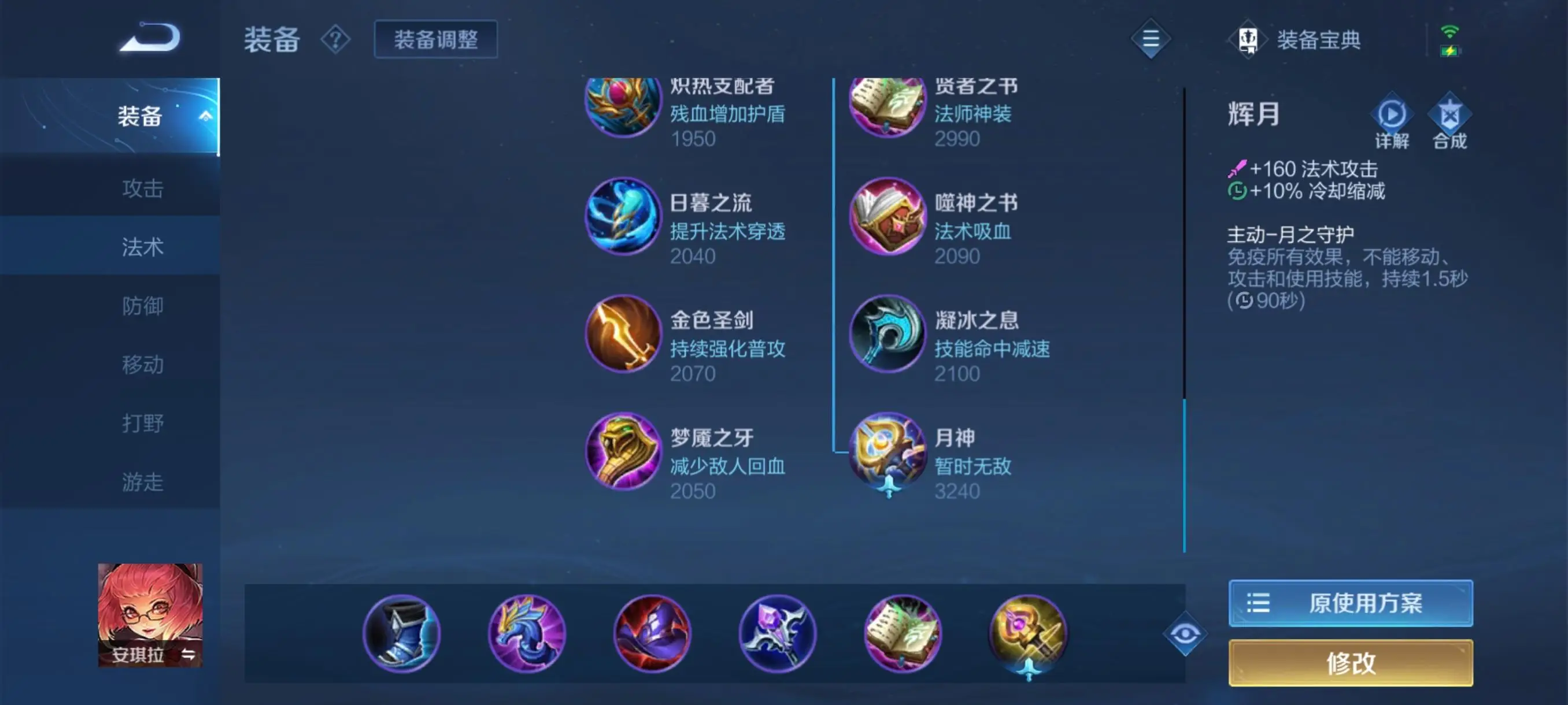 王者荣耀手感最好的出装是什么