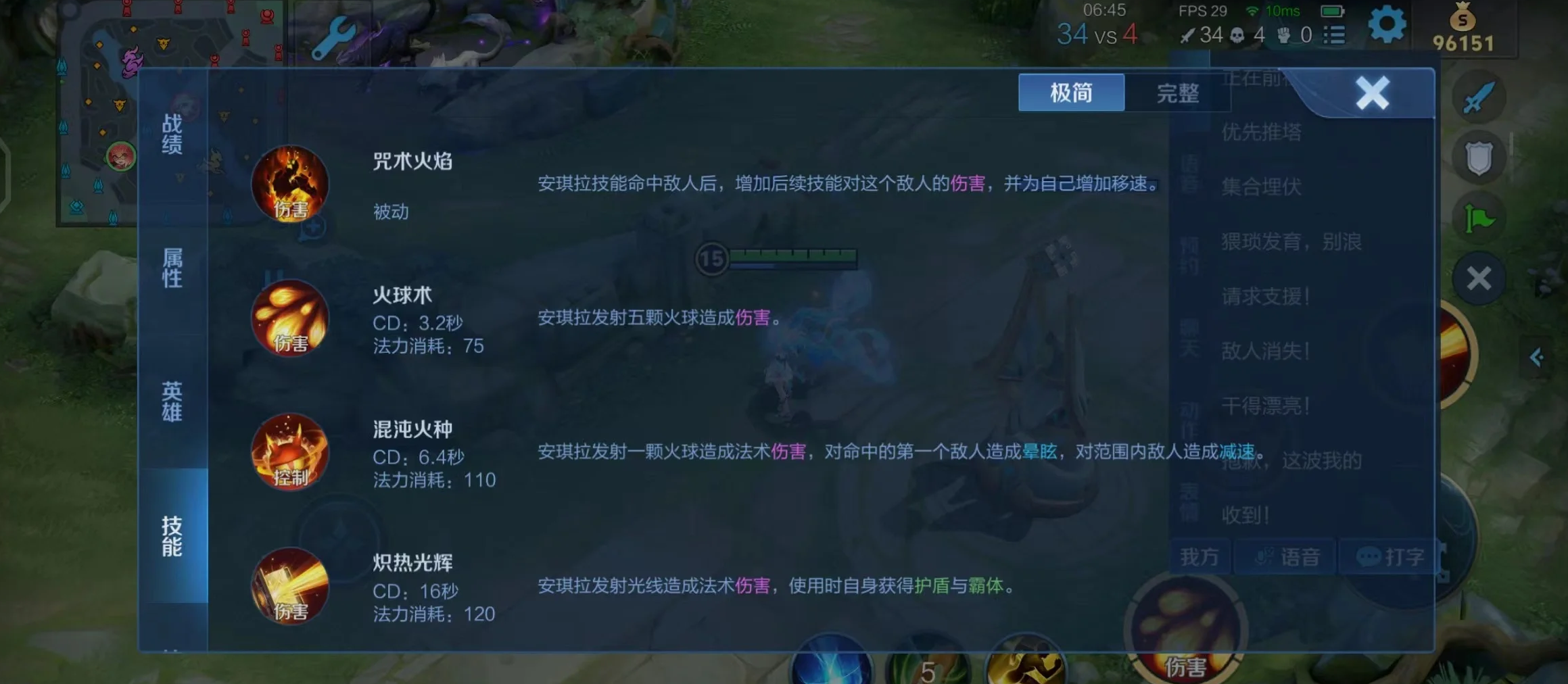 王者荣耀手感最好的出装是什么