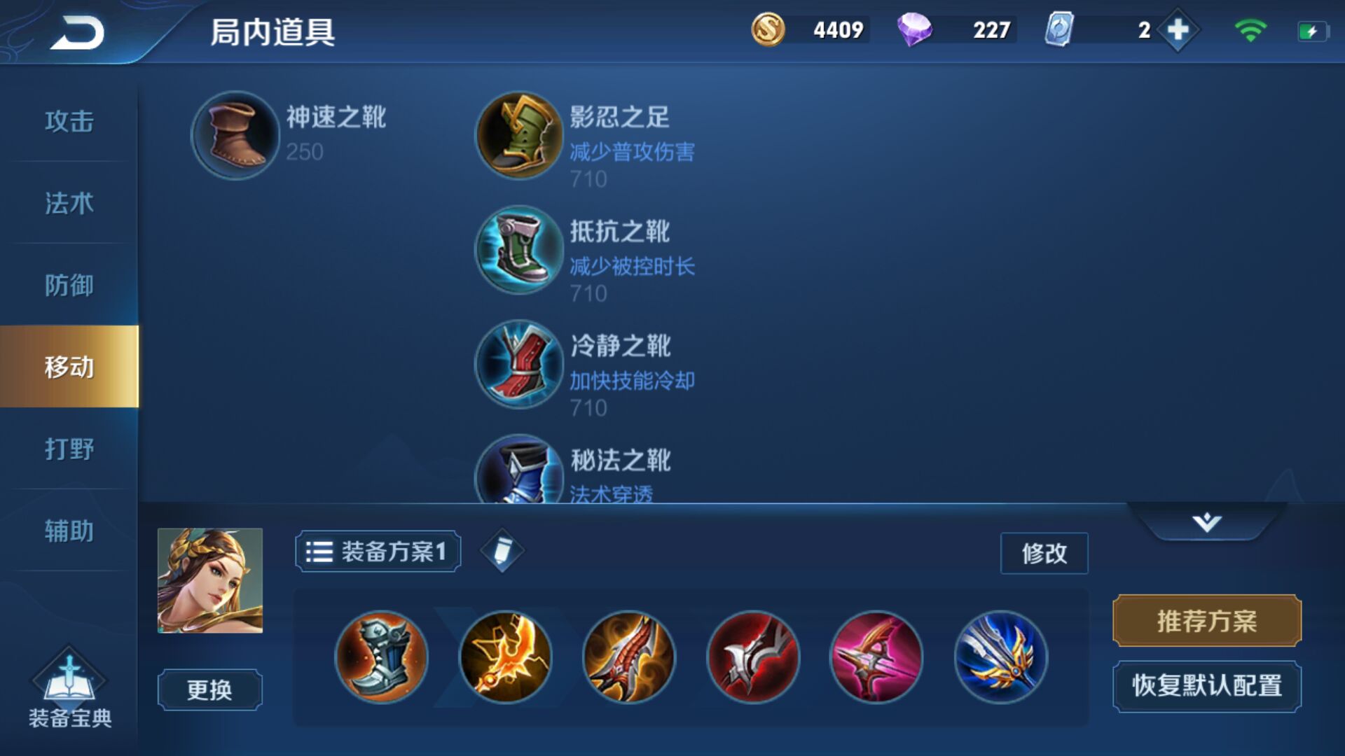 王者荣耀妲己千层塔出装怎么搭配