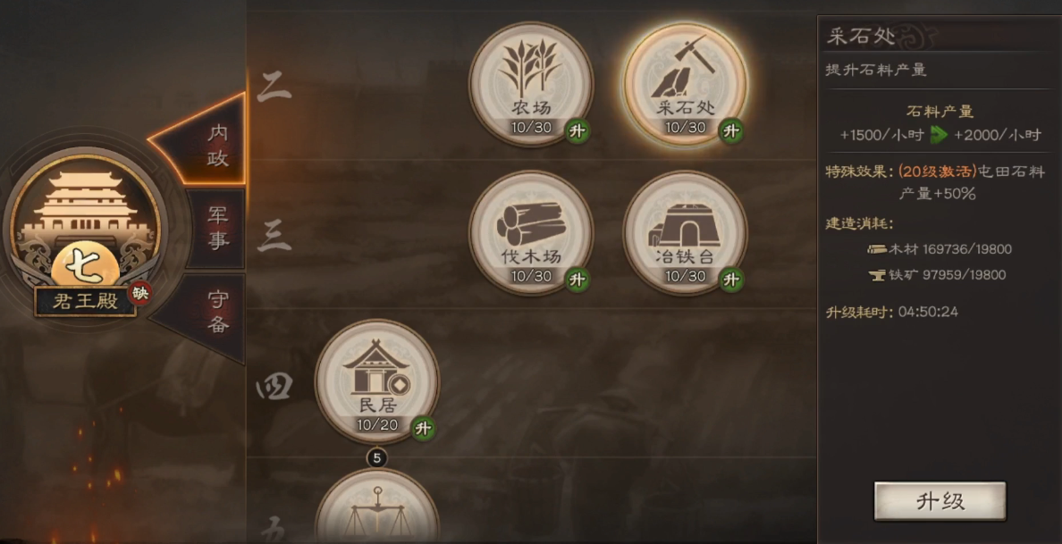 三国志战略版如何放弃分城建造 三国志战略版如何放弃分城建造