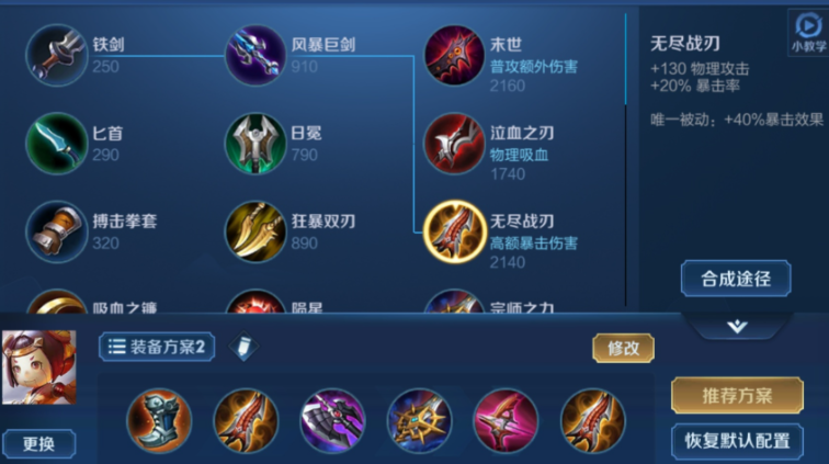 王者荣耀后羿和鲁班出装怎么搭配