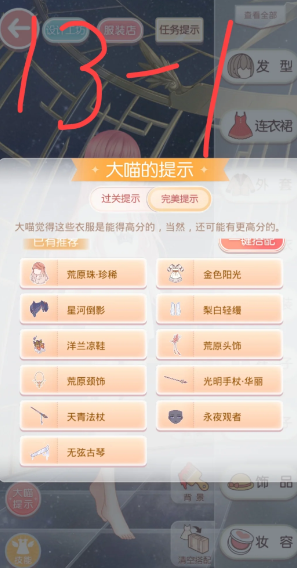 奇迹暖暖任务卷13少女级在哪