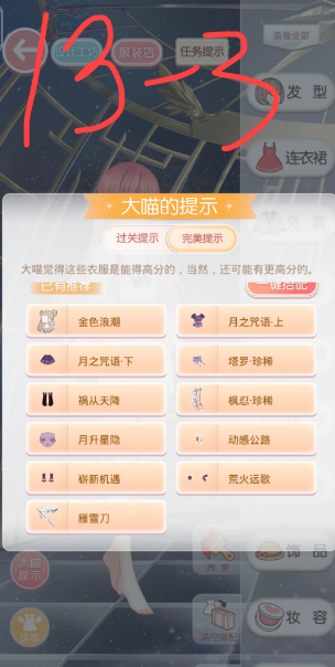 奇迹暖暖任务卷13少女级在哪