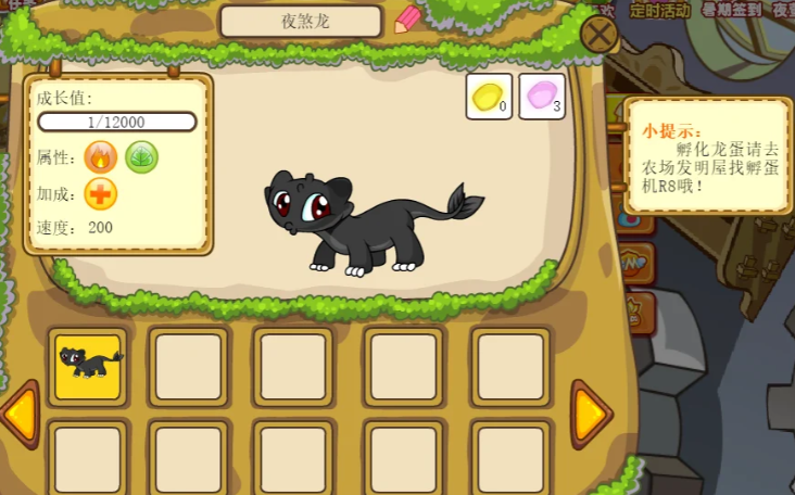 摩尔庄园怎么得到龙蛋