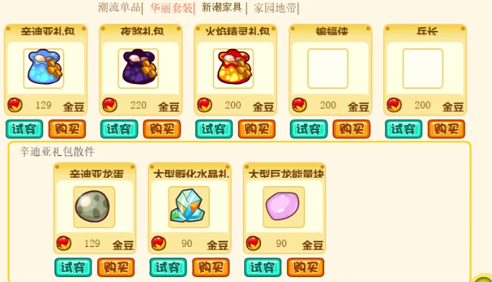 摩尔庄园怎么得到龙蛋