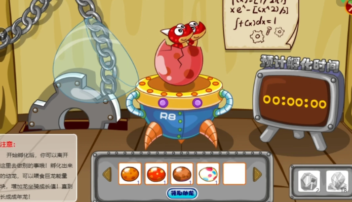 摩尔庄园怎么得到龙蛋