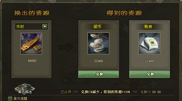 攻城掠地银币粮食怎么弄