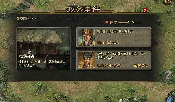 攻城掠地银币粮食怎么弄