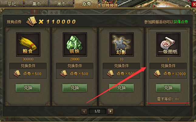 攻城掠地银币粮食怎么弄