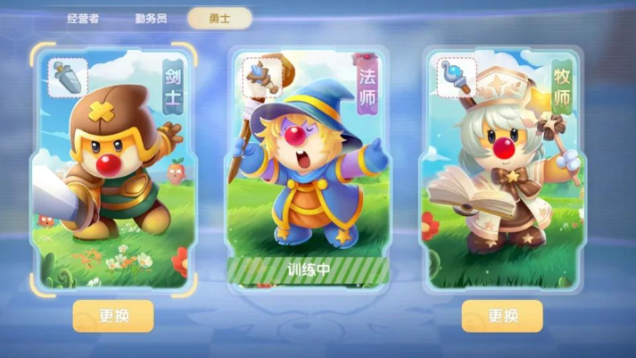 摩尔庄园勇士怎么转职