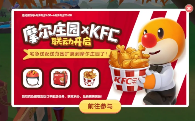 摩尔庄园的kfc座椅怎么获得