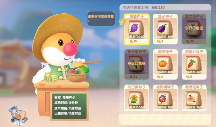 摩尔庄园怎么获得更多水果