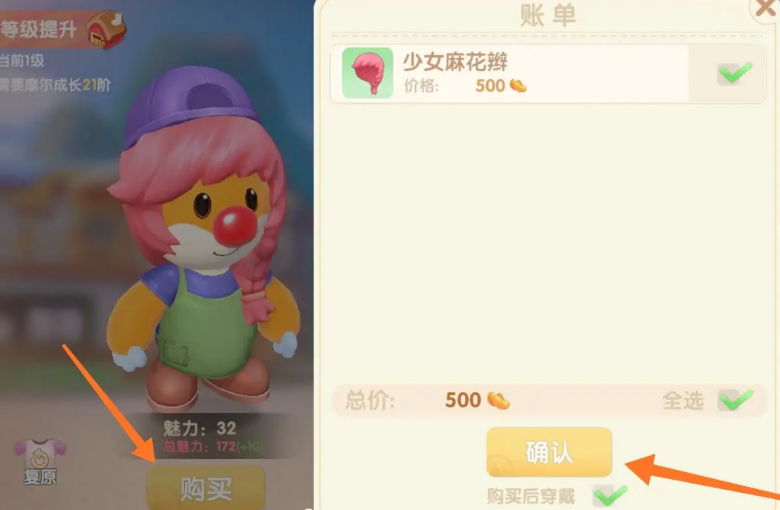 摩尔庄园麻花辫怎么买