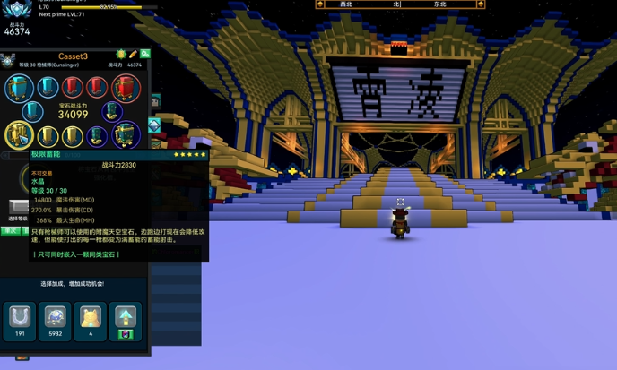 宝藏世界职业宝石怎么得到