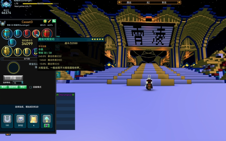 宝藏世界职业宝石怎么得到