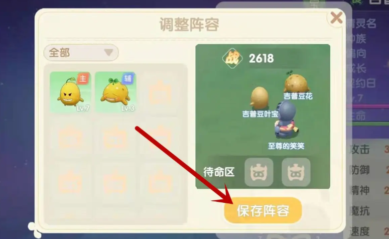 摩尔庄园怎么带多个精灵战斗