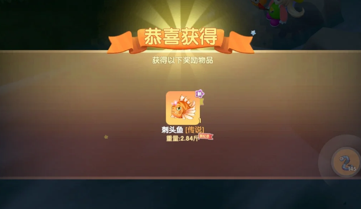 摩尔庄园刺头鱼怎么装饰