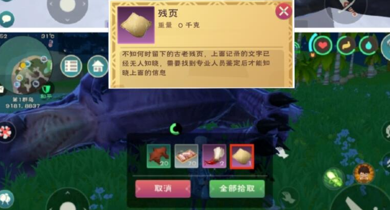 创造与魔法残卷有什么用