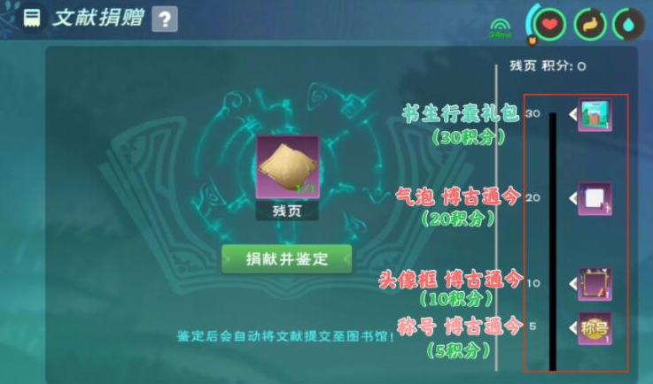 创造与魔法残卷有什么用